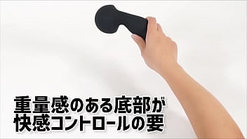 An anal vibrator that allows you to let go of your own anal play. The forward tilting shaft and the vibration that shakes both Naka and Soto are dangerous!