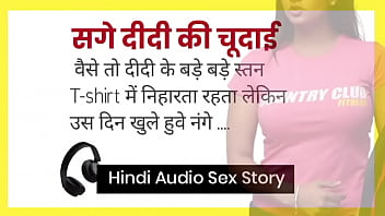 Sex with sister Hindi adult audio story