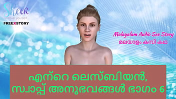Malayalam Sex Story - My Lesbian and Swap Experiences Part 6