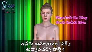 Telugu Audio Sex Story - Sex Adventures of two girls Part 4