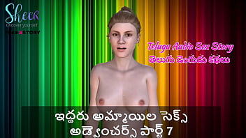 Telugu Audio Sex Story - Sex Adventures of two girls Part 7