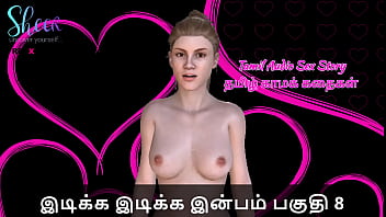 Tamil Sex Story - Idiakka Idikka Inbam - 8